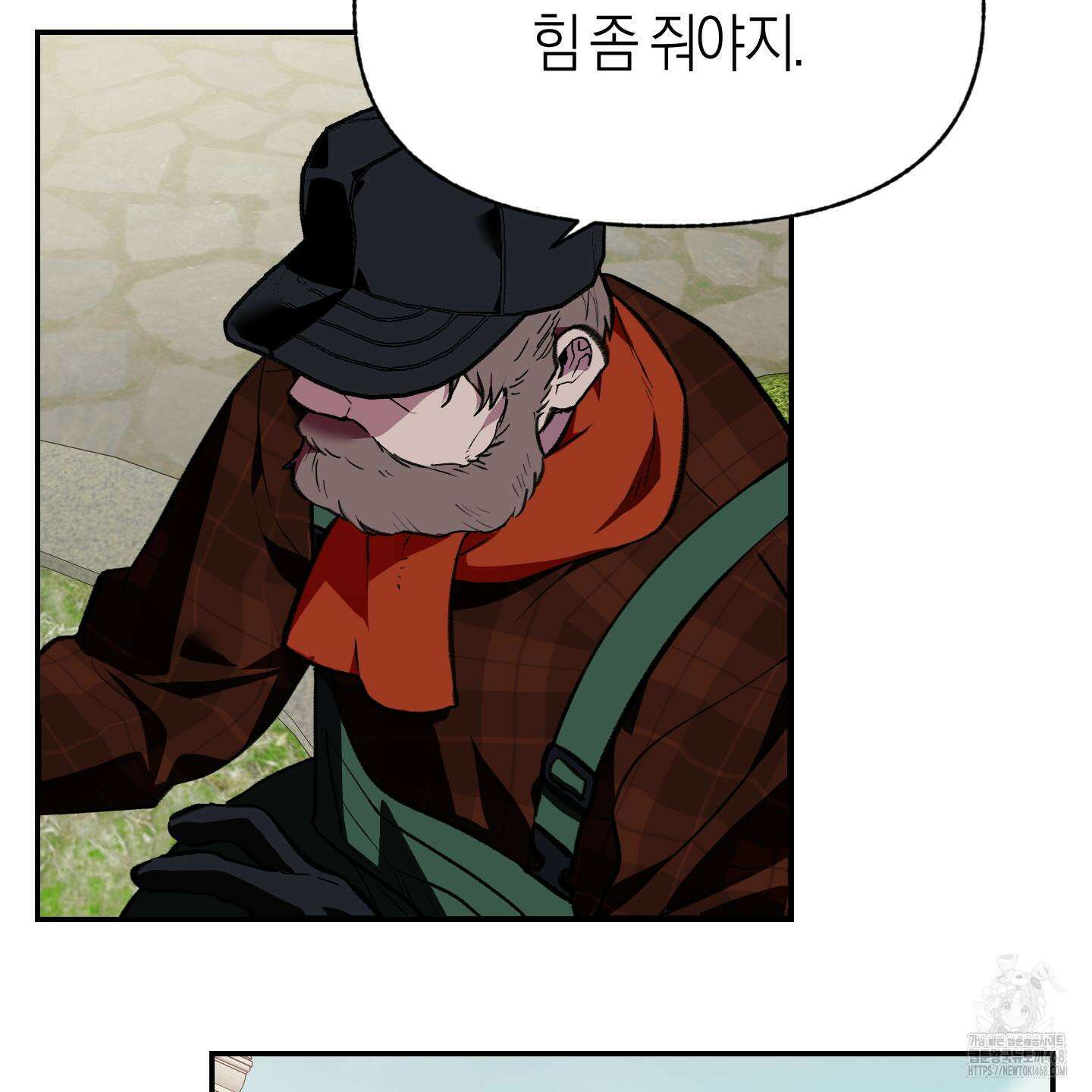 컨트롤 타임 38화 46