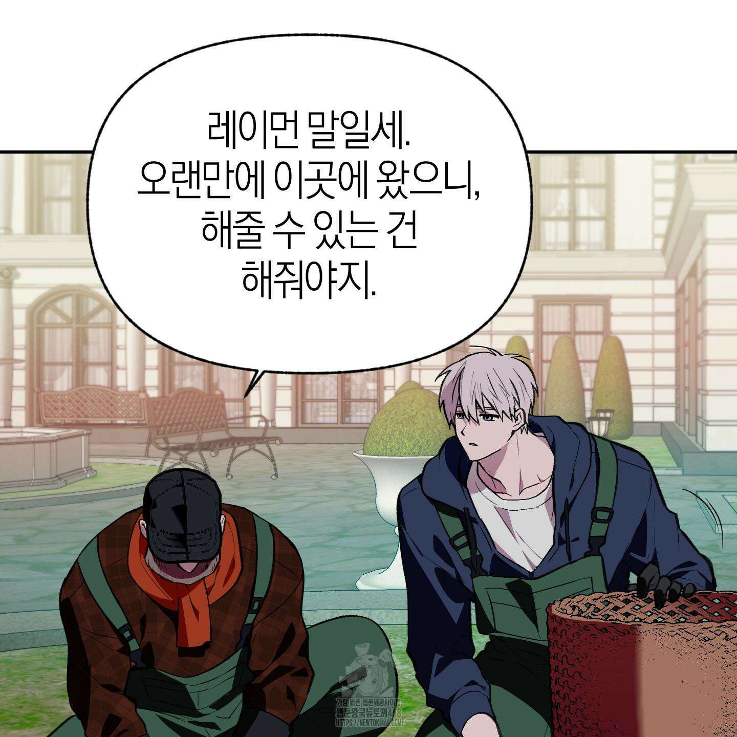 컨트롤 타임 38화 48