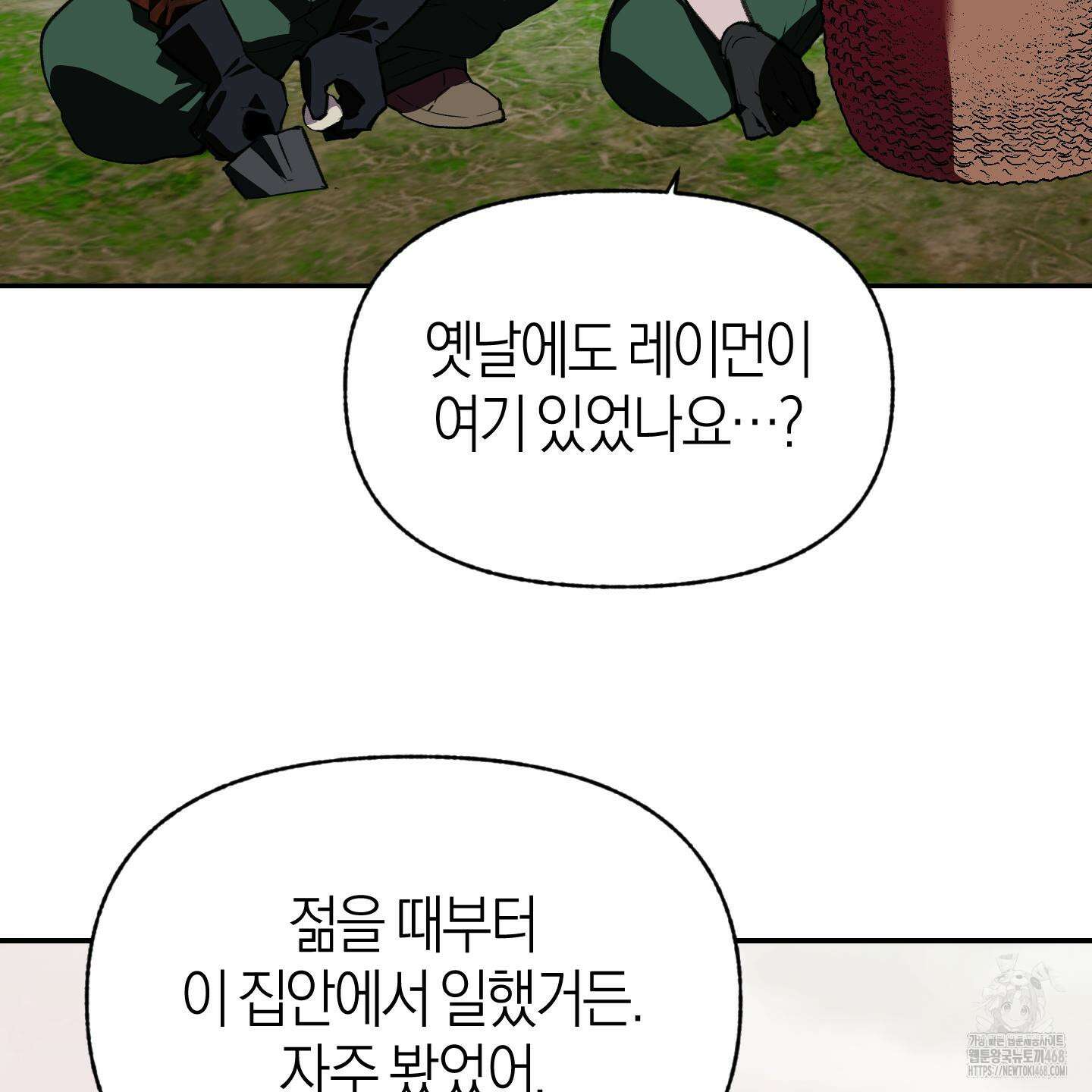 컨트롤 타임 38화 49