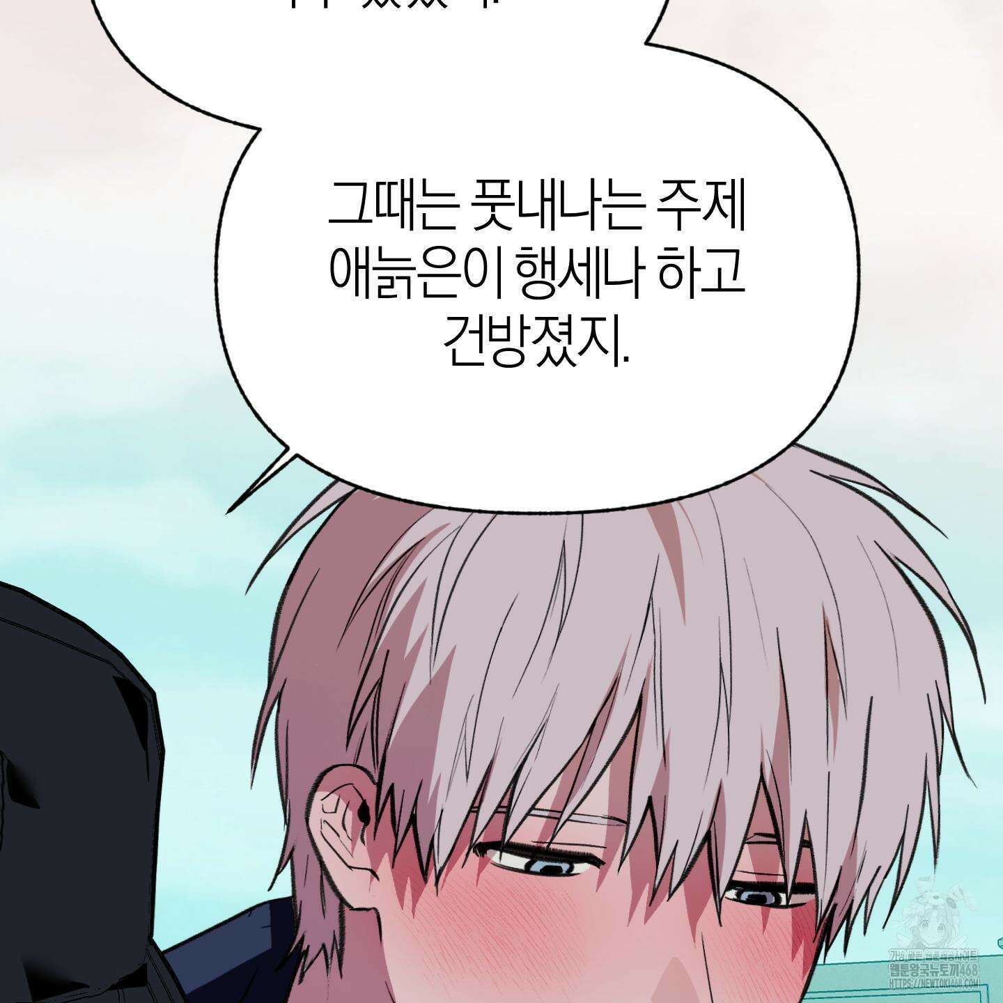 컨트롤 타임 38화 50