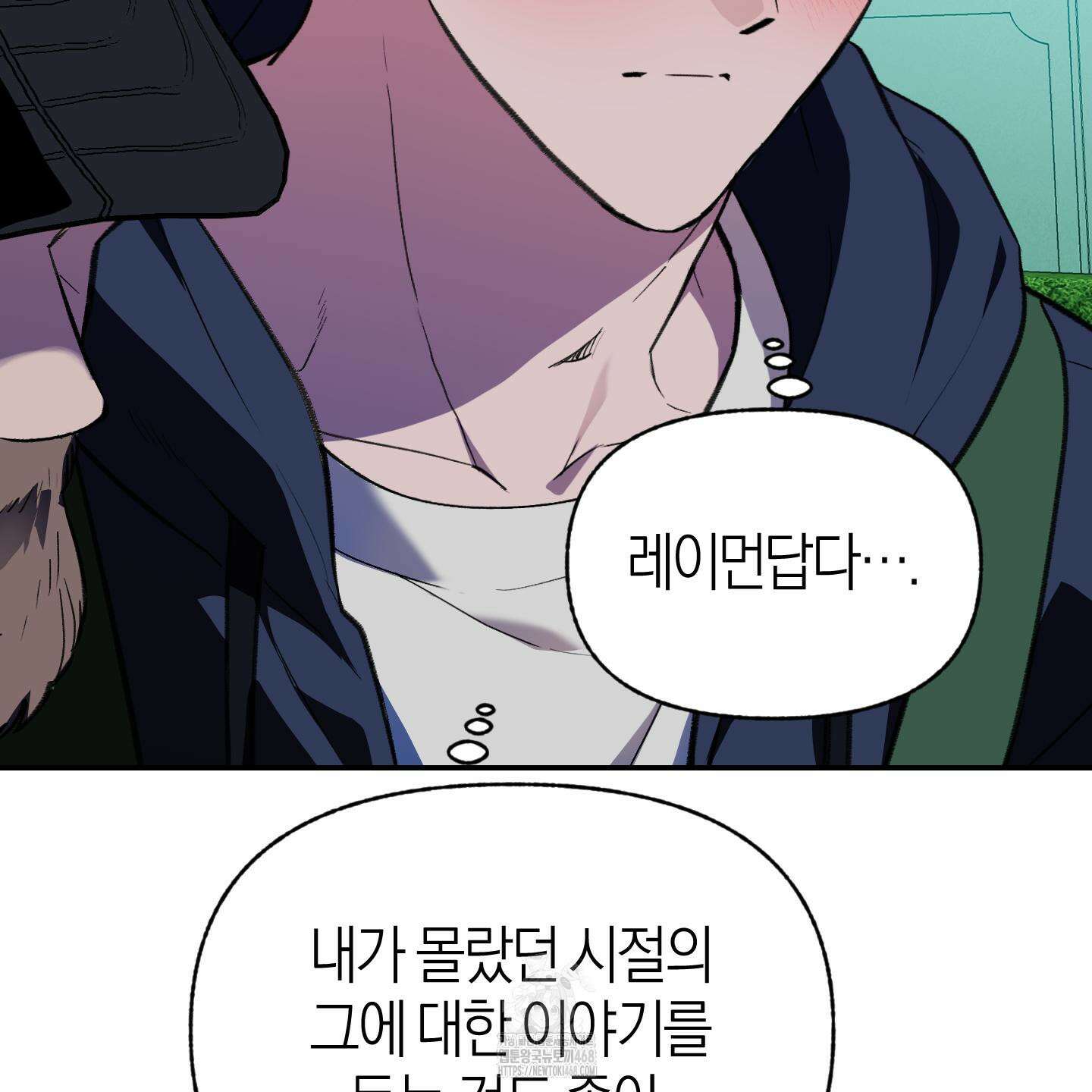컨트롤 타임 38화 51