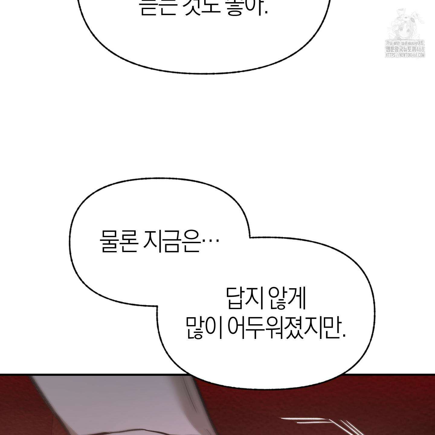 컨트롤 타임 38화 52