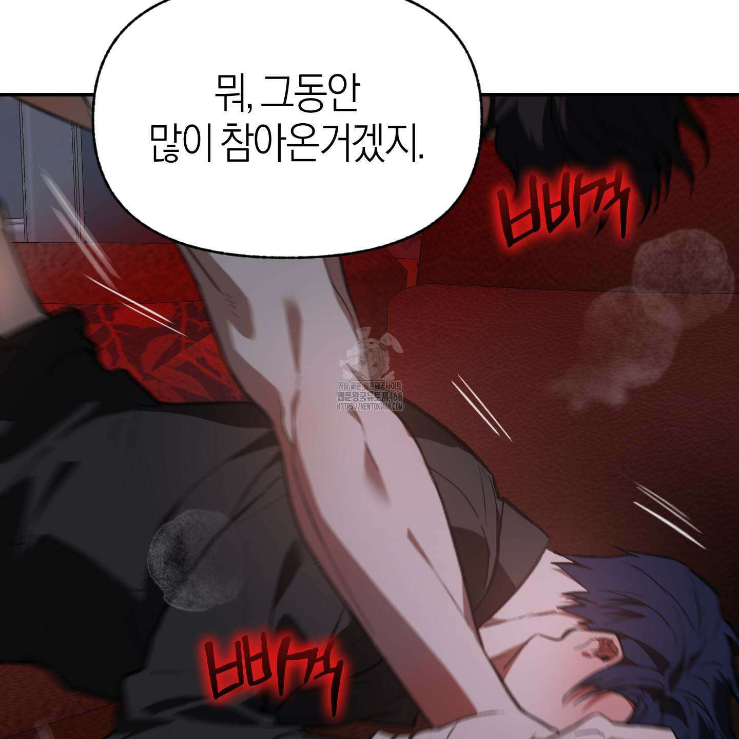 컨트롤 타임 38화 54