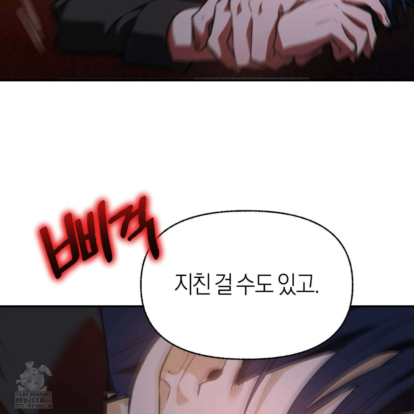 컨트롤 타임 38화 55