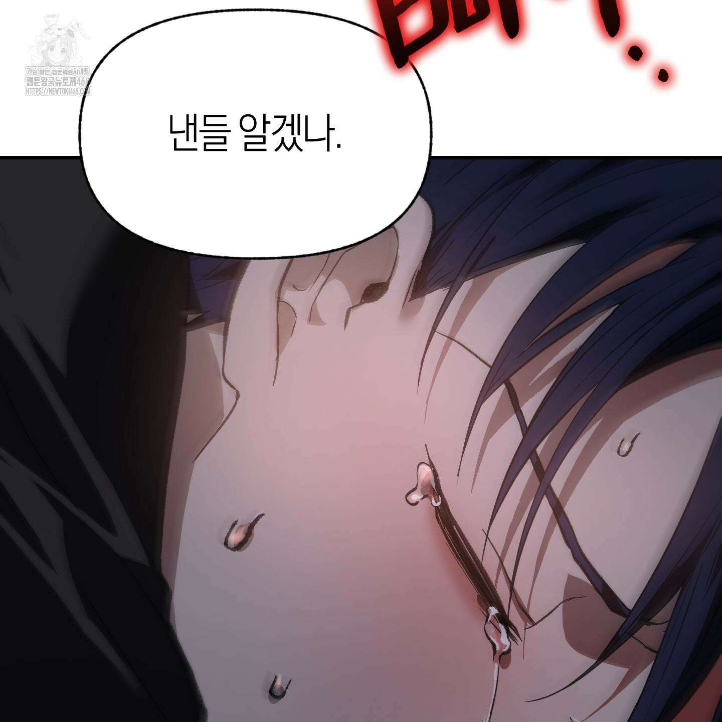 컨트롤 타임 38화 57
