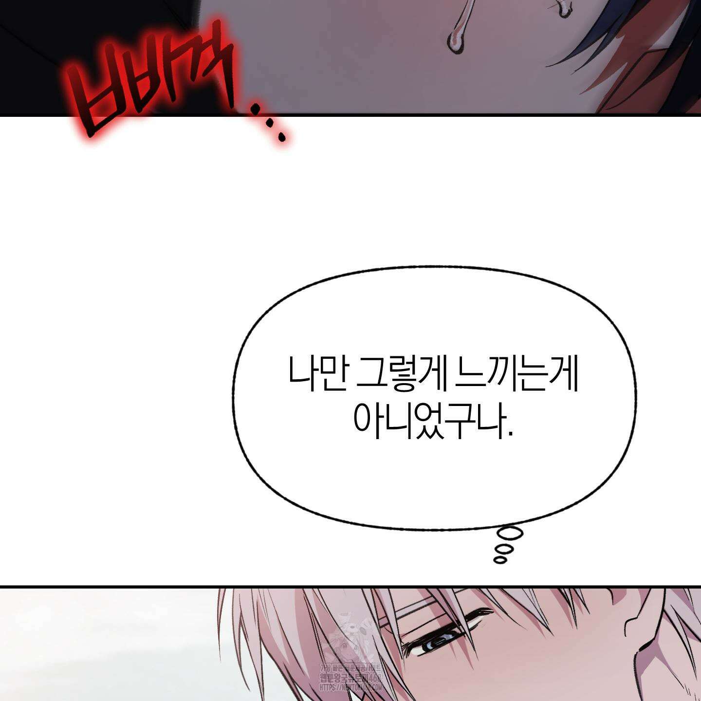 컨트롤 타임 38화 58