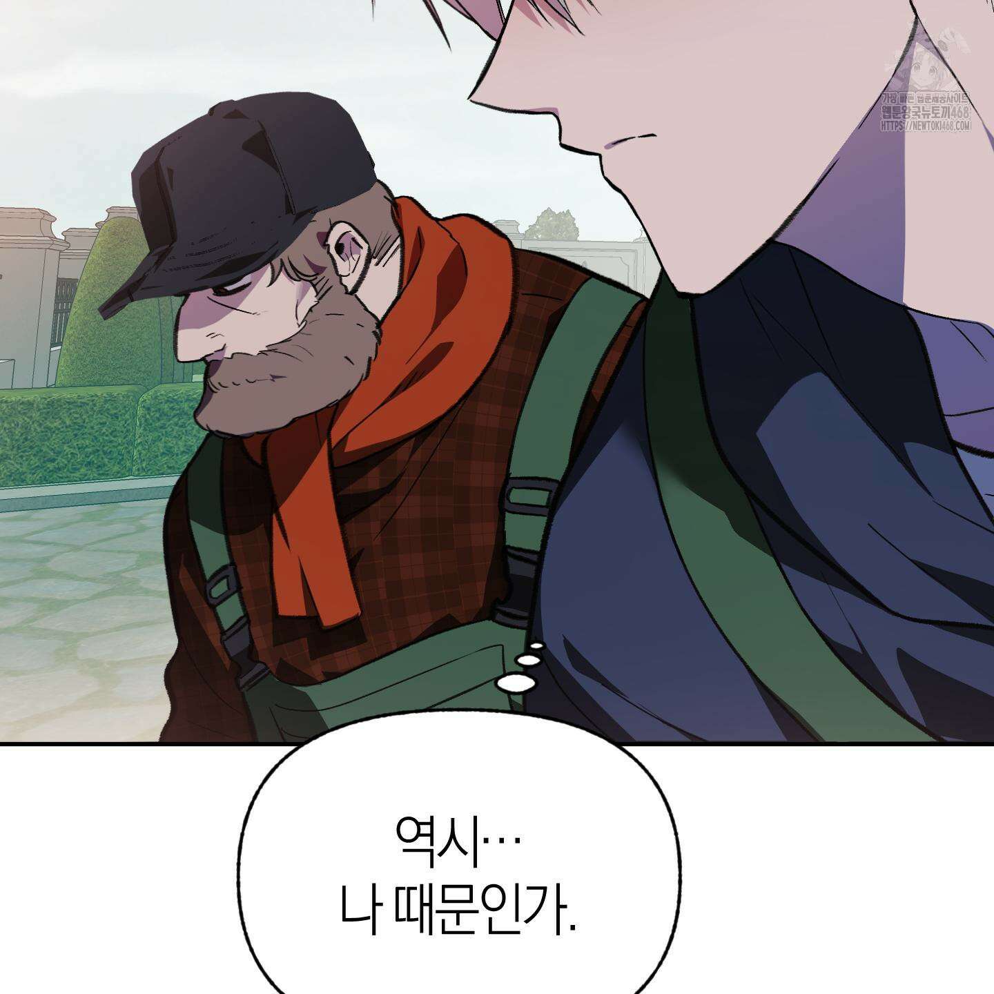 컨트롤 타임 38화 59