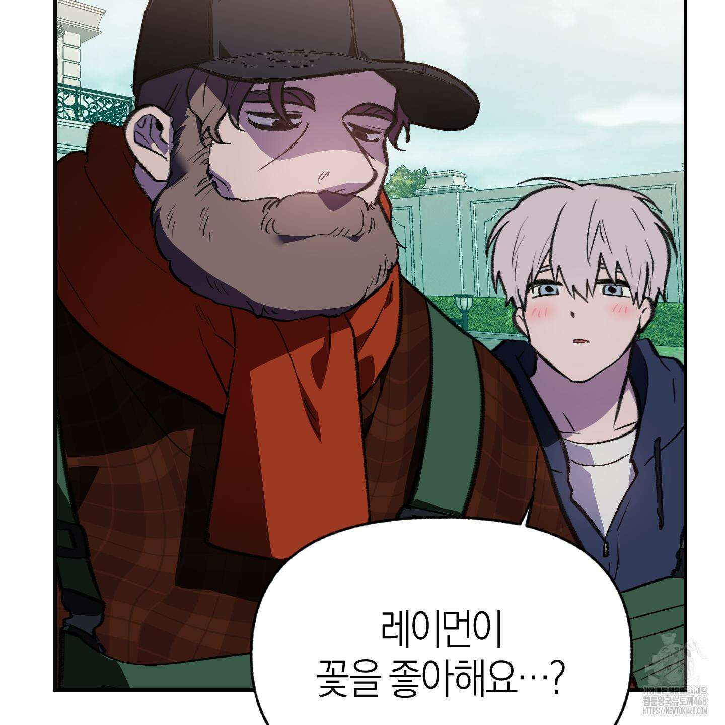 컨트롤 타임 38화 62