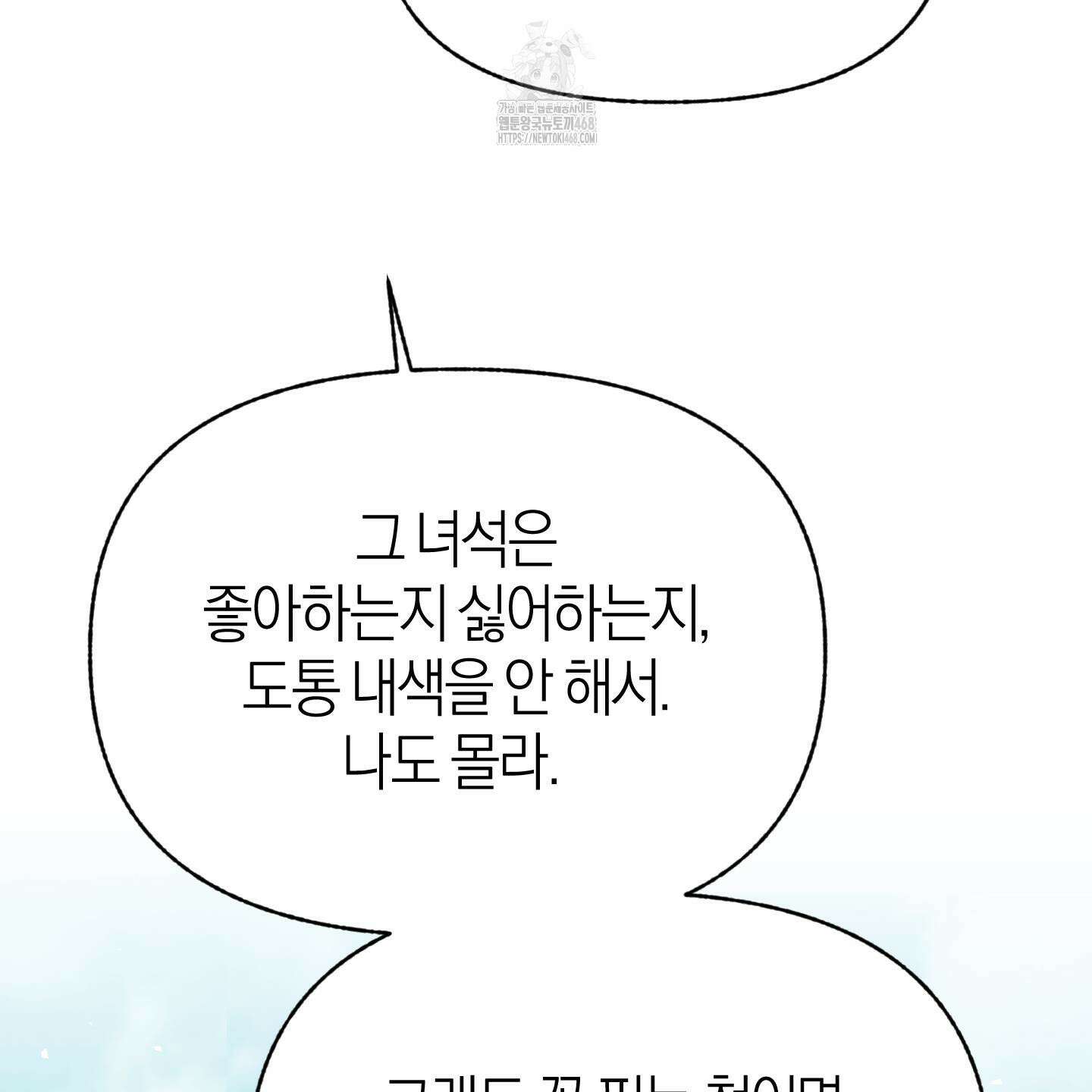 컨트롤 타임 38화 63