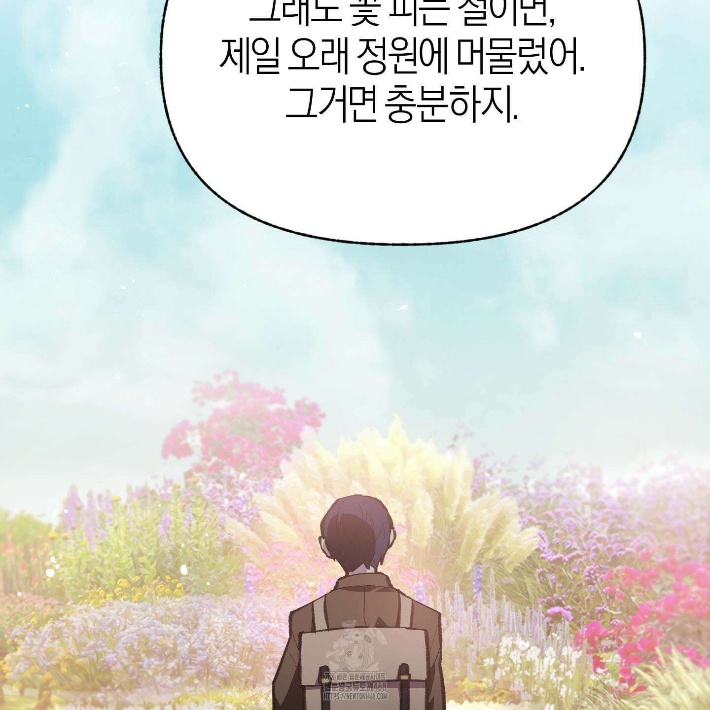 컨트롤 타임 38화 64