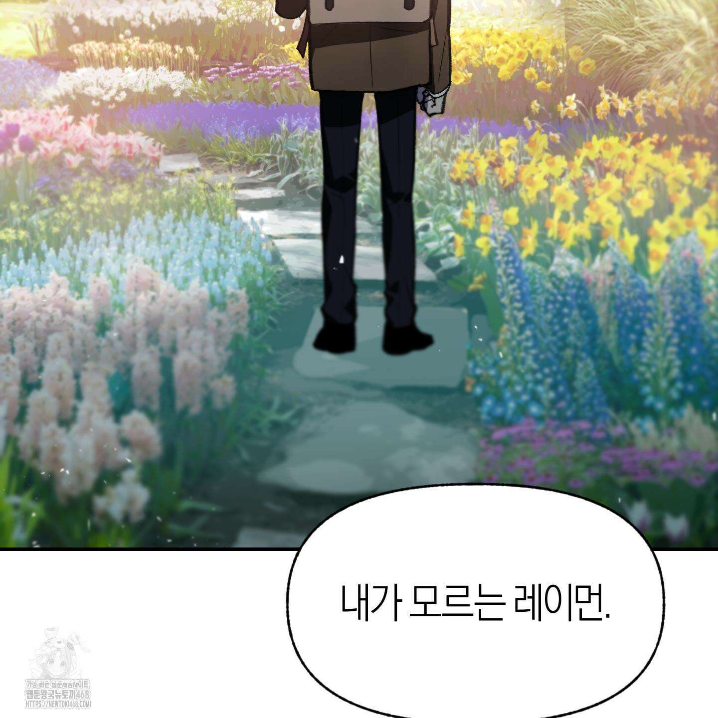 컨트롤 타임 38화 65