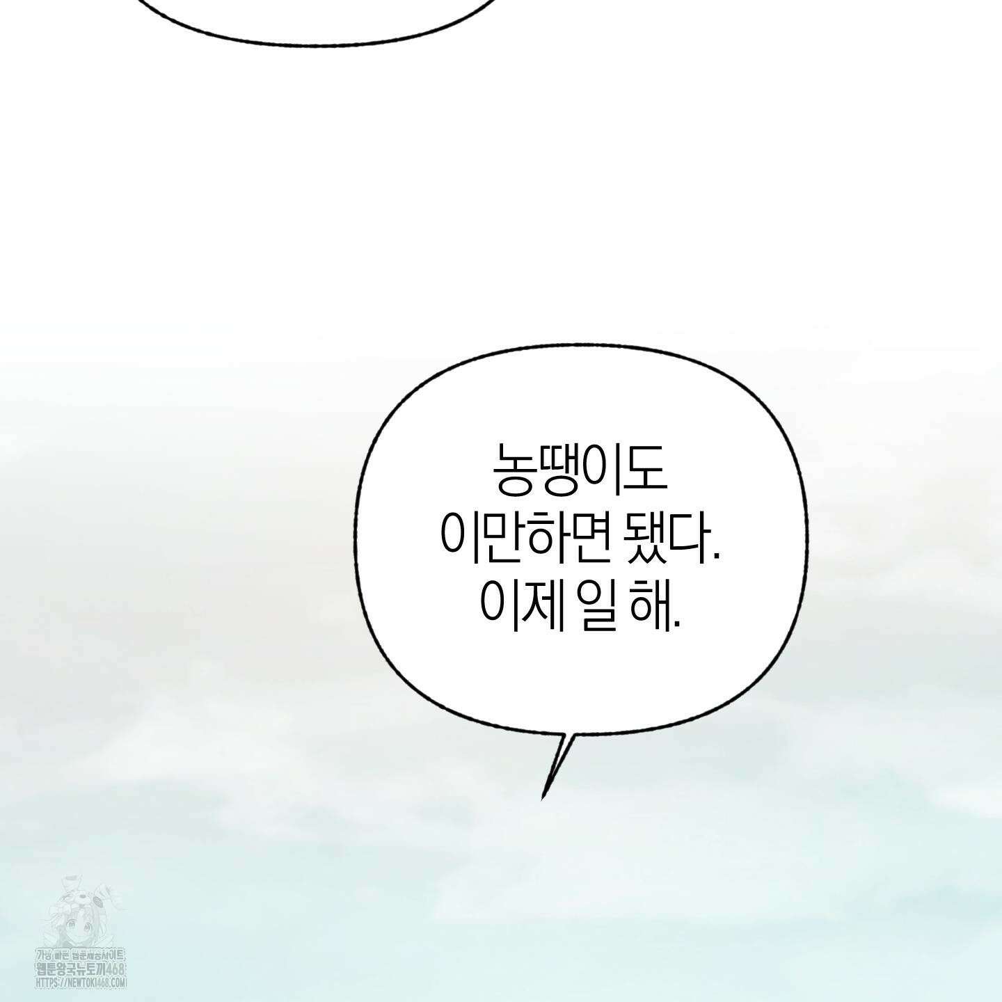 컨트롤 타임 38화 67