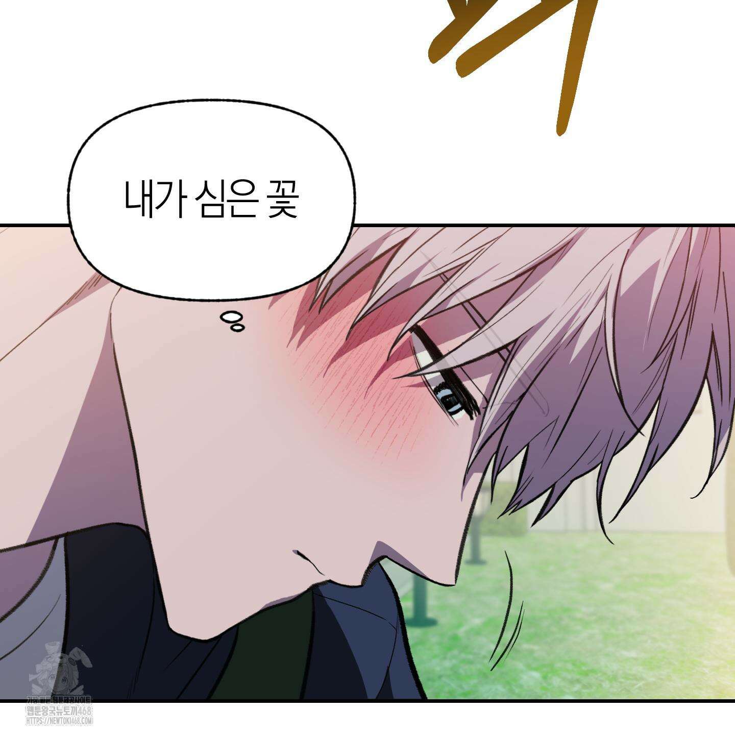 컨트롤 타임 38화 69