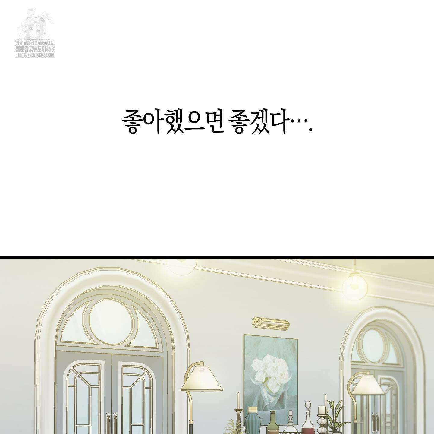 컨트롤 타임 38화 70