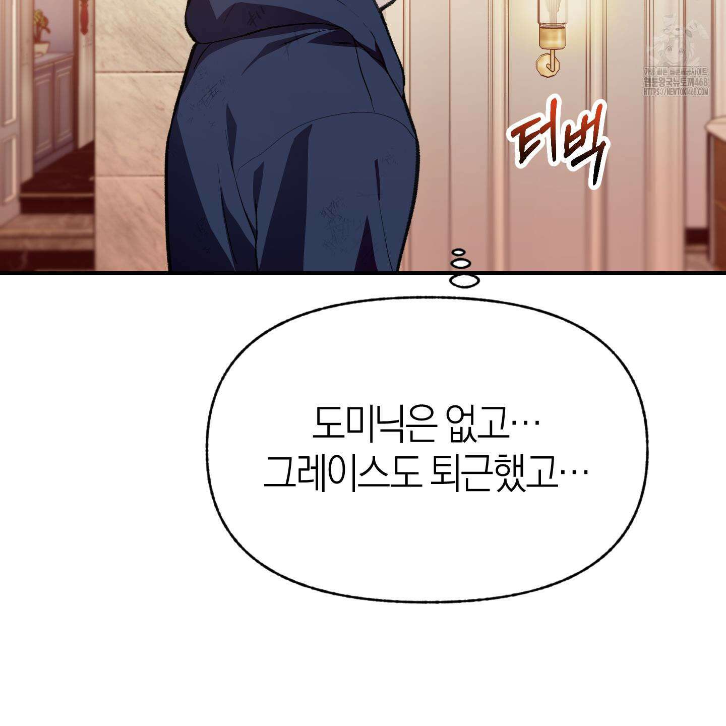 컨트롤 타임 38화 73