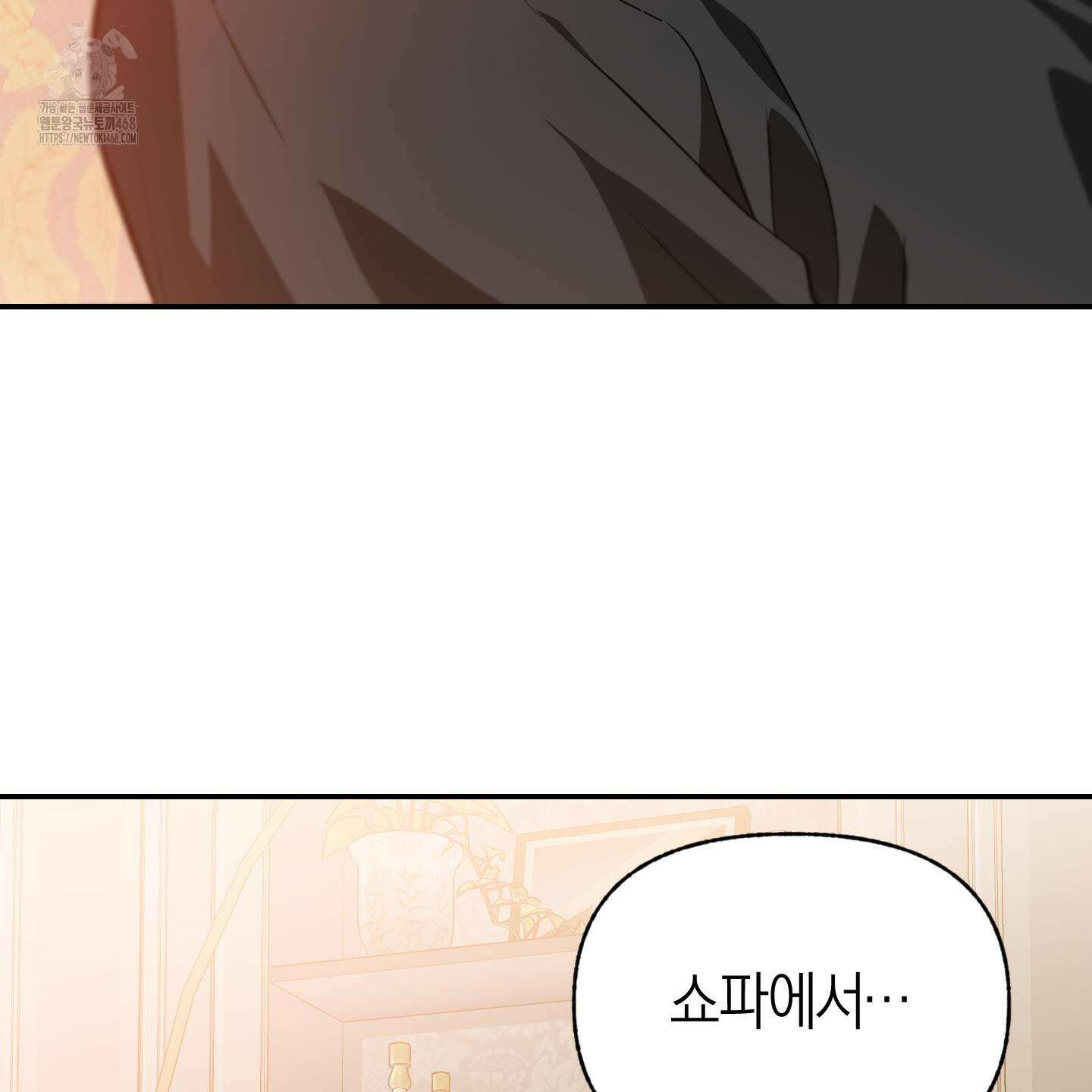 컨트롤 타임 38화 78