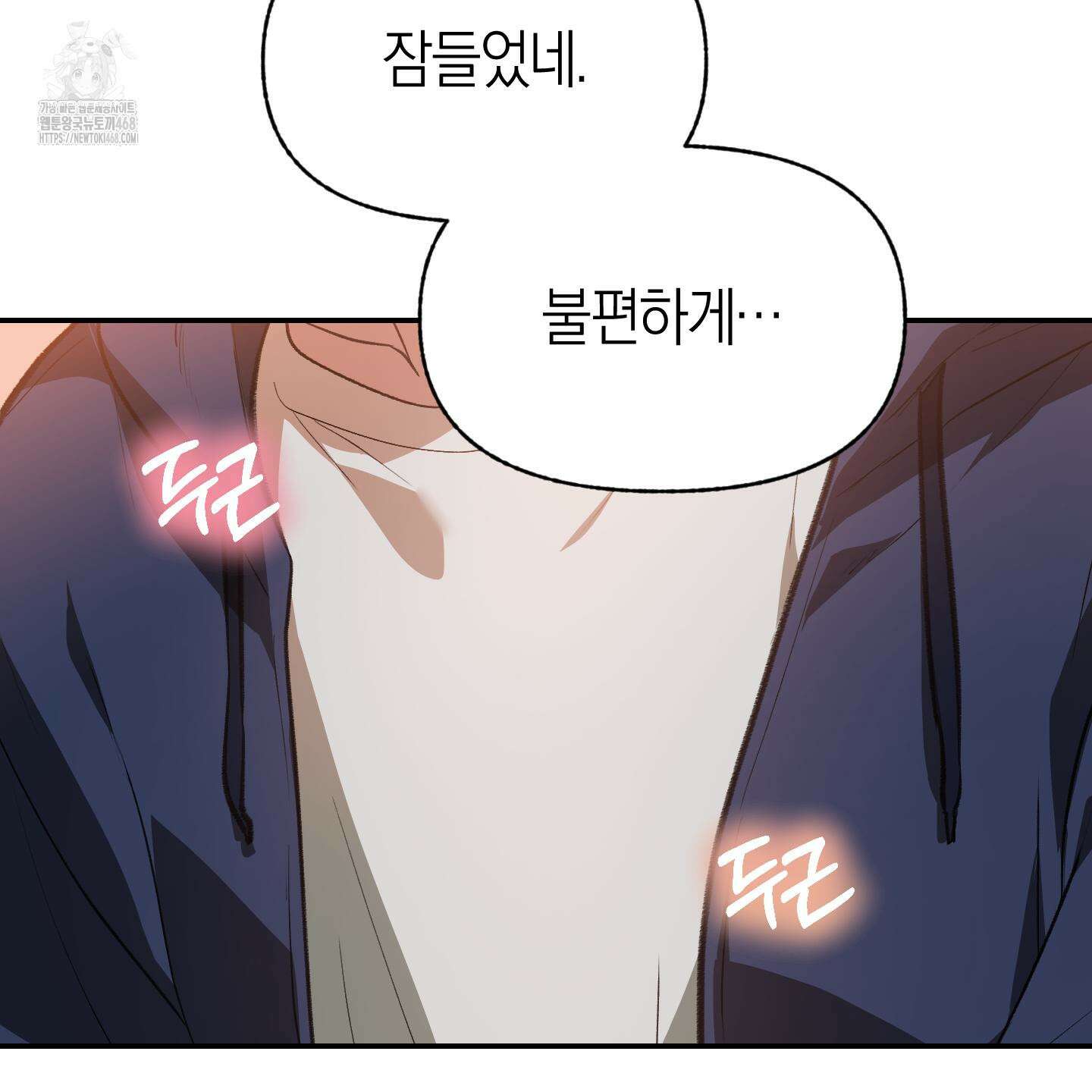 컨트롤 타임 38화 80
