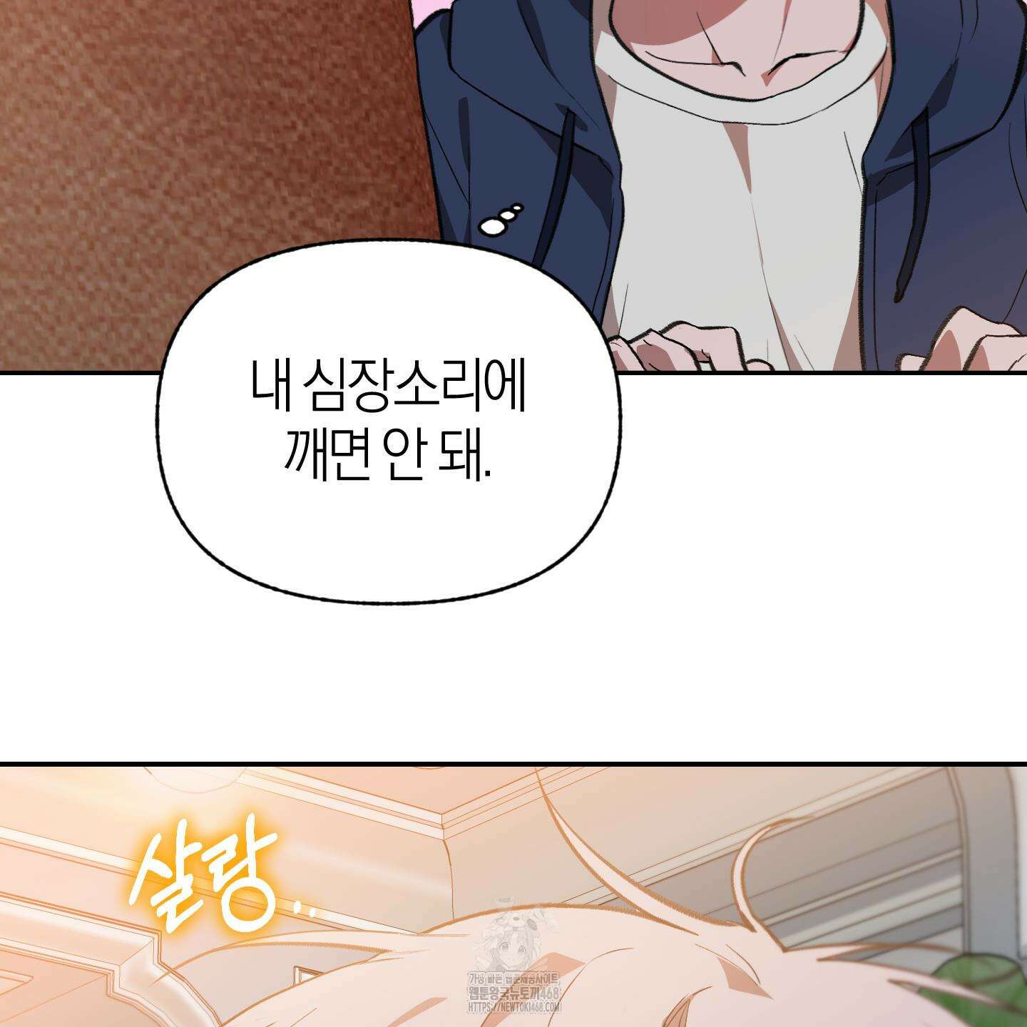 컨트롤 타임 38화 82