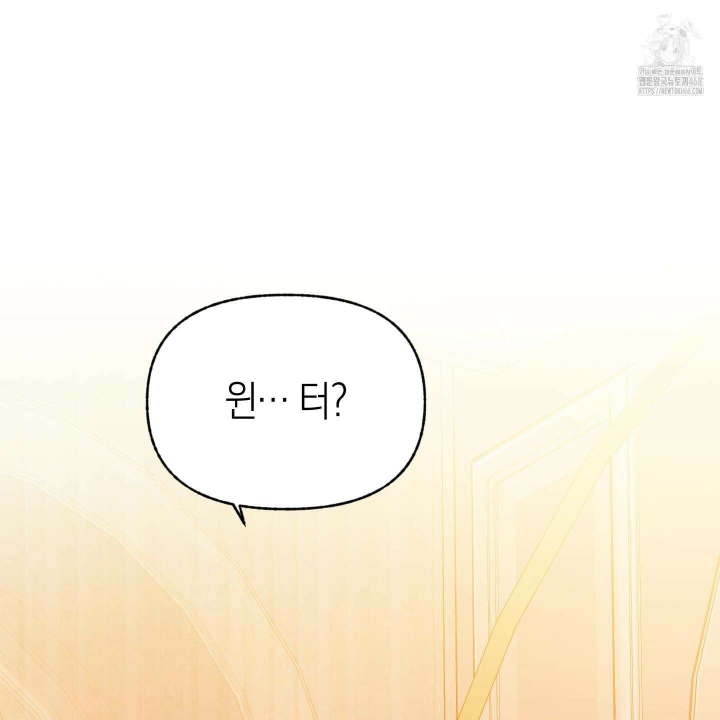 컨트롤 타임 38화 108