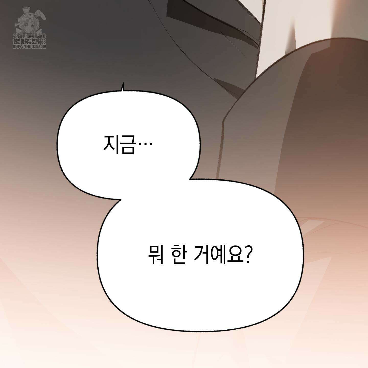 컨트롤 타임 38화 111