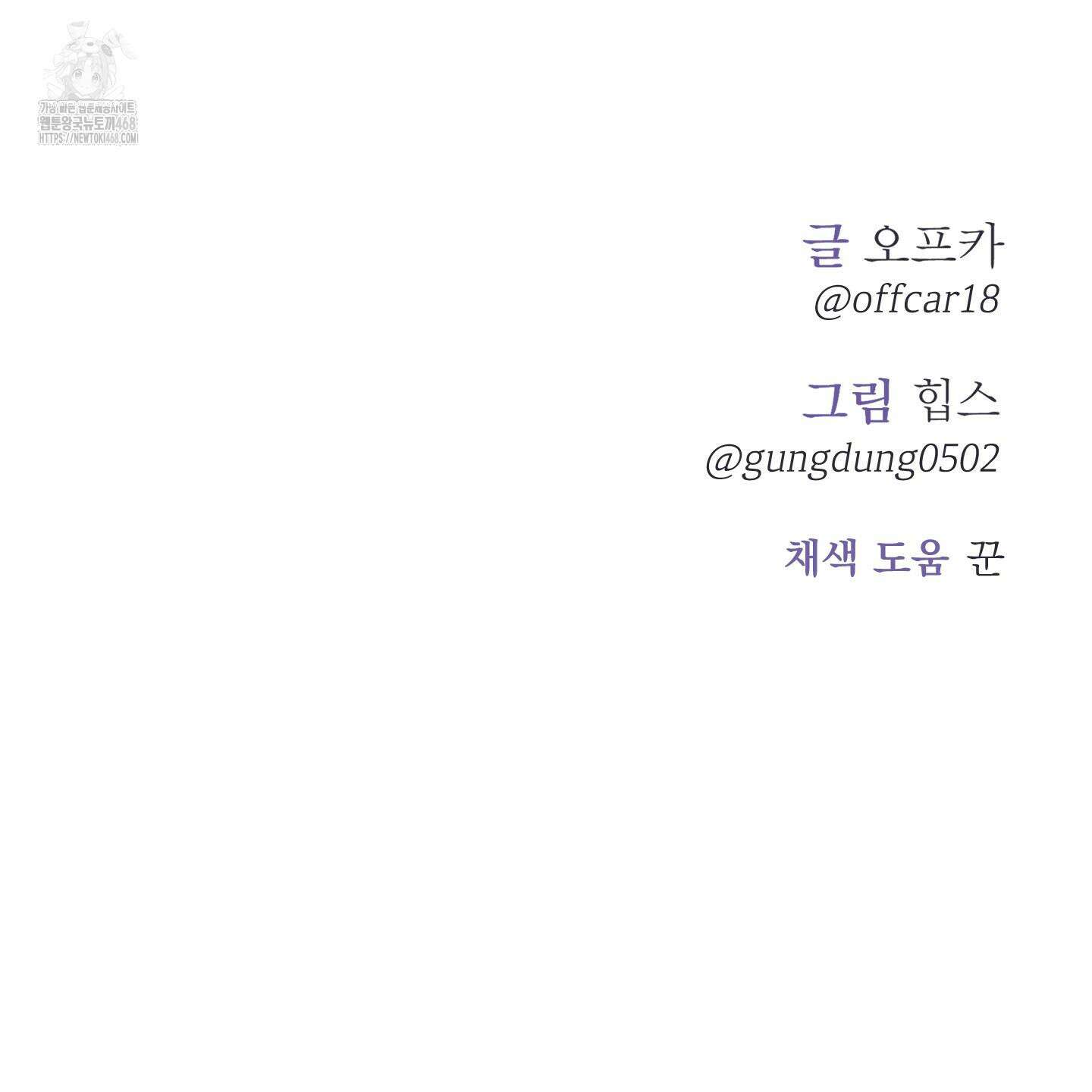 컨트롤 타임 38화 113