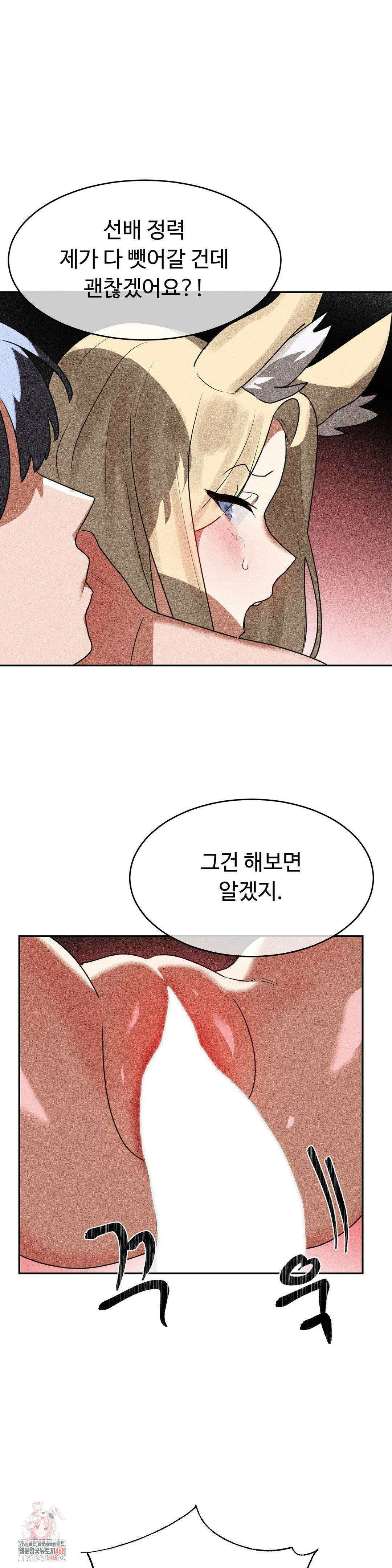 매직걸 서비스 38화 1