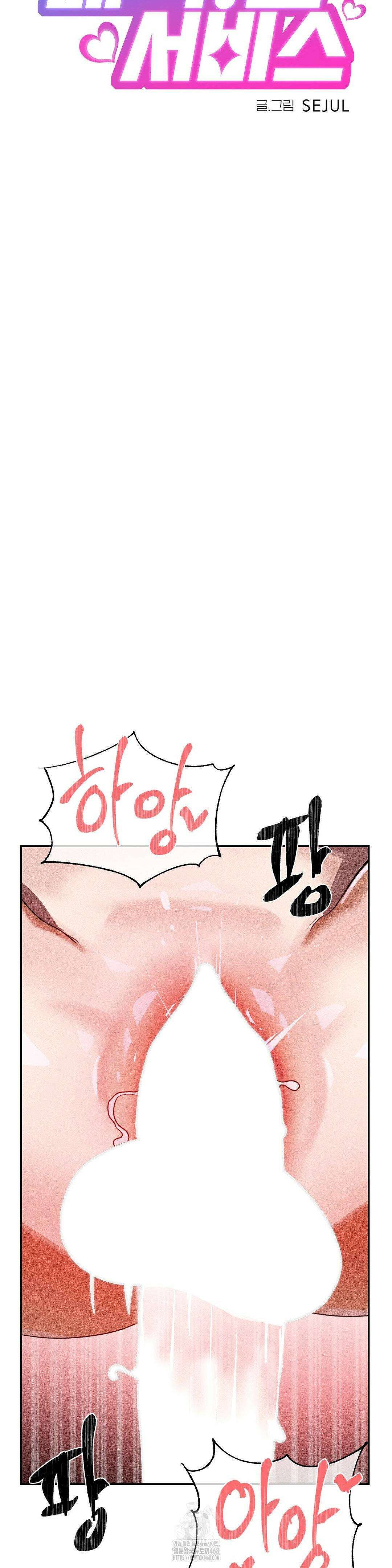 매직걸 서비스 38화 3