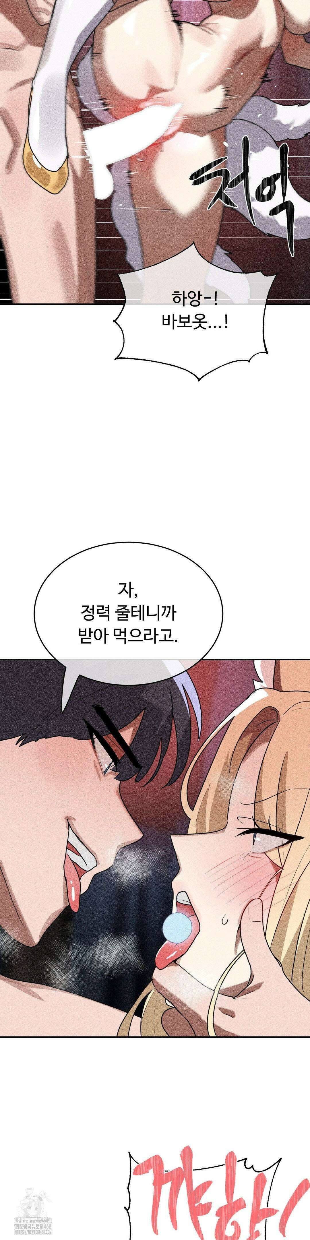 매직걸 서비스 38화 7