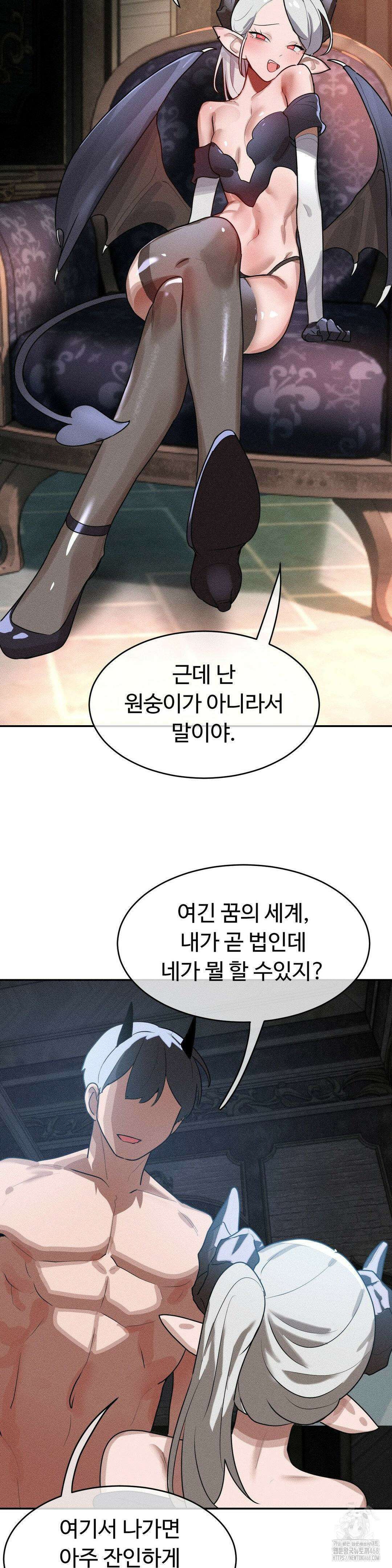 매직걸 서비스 38화 16