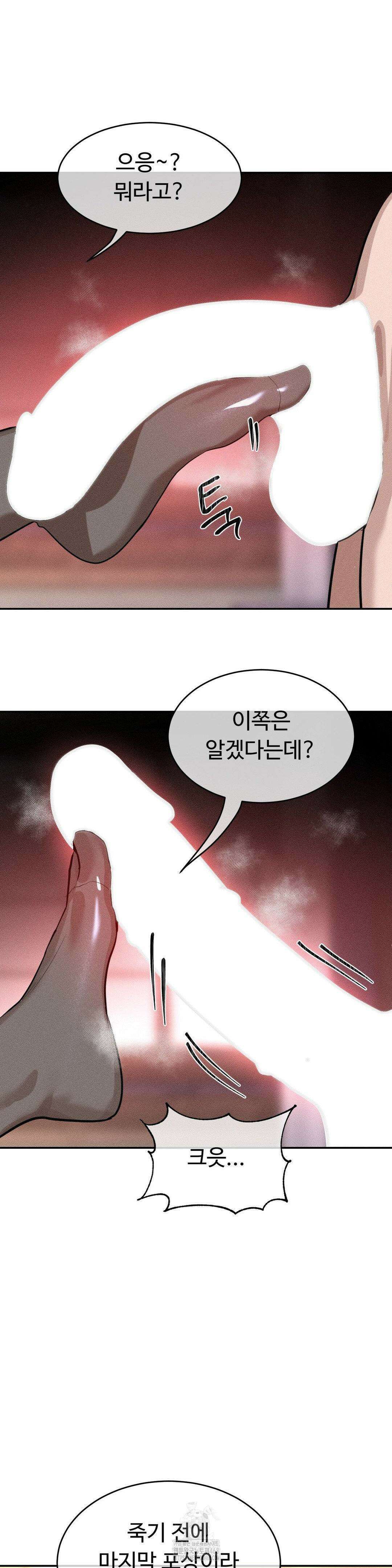 매직걸 서비스 38화 19
