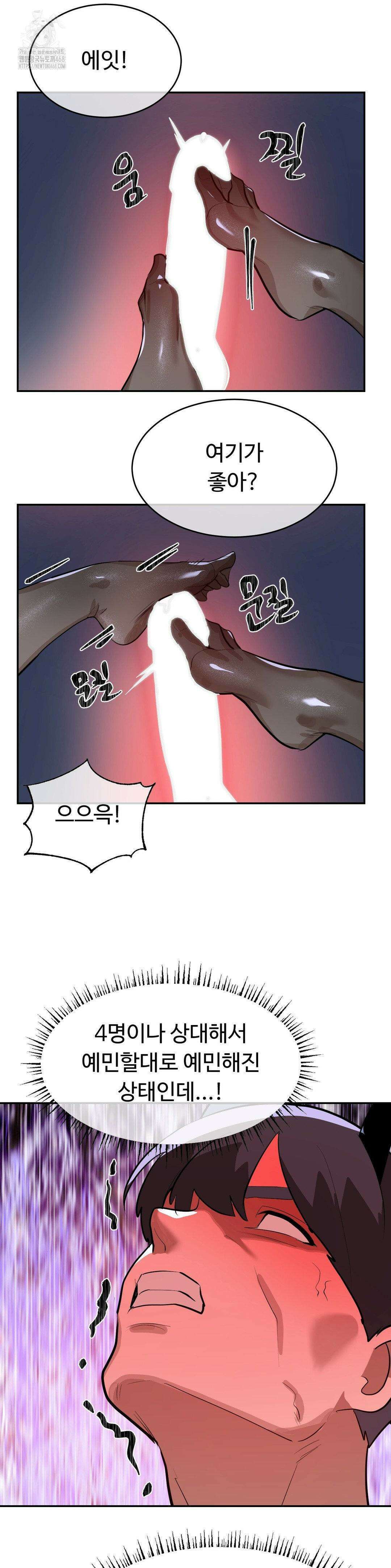 매직걸 서비스 38화 21