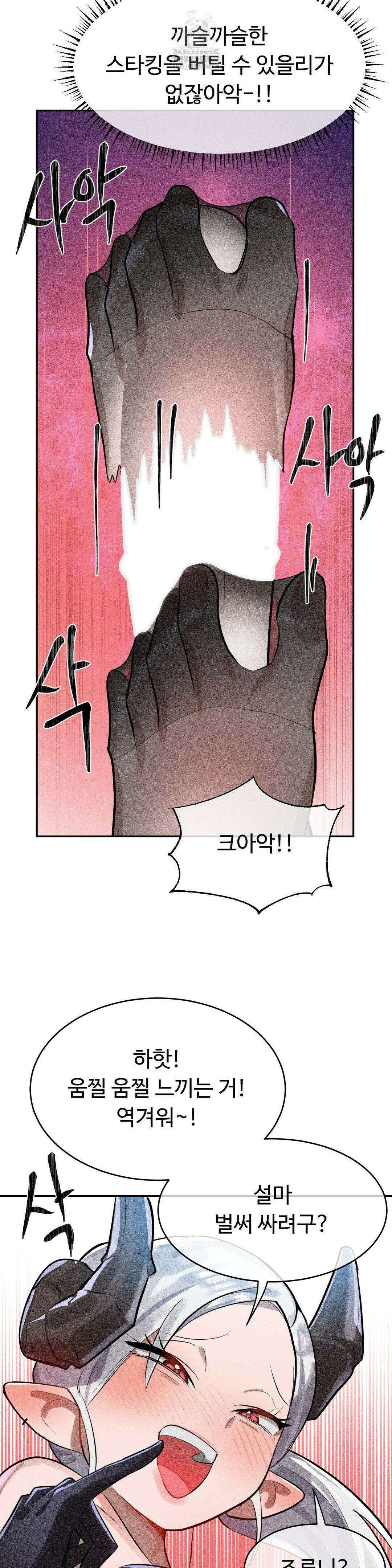 매직걸 서비스 38화 22