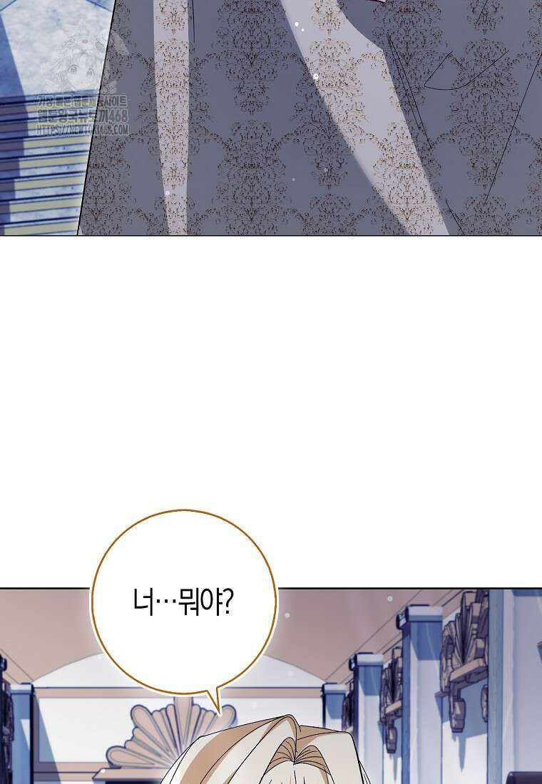 공포게임 남주와 감금당했다 70화 4