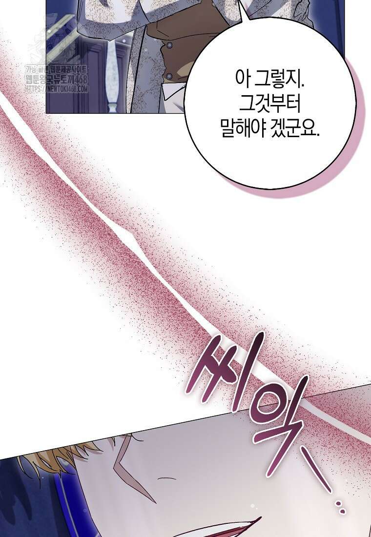 공포게임 남주와 감금당했다 70화 7