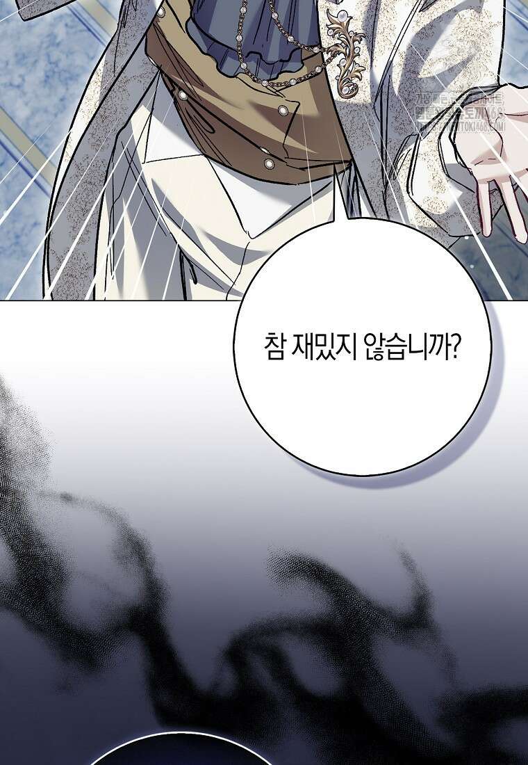 공포게임 남주와 감금당했다 70화 12