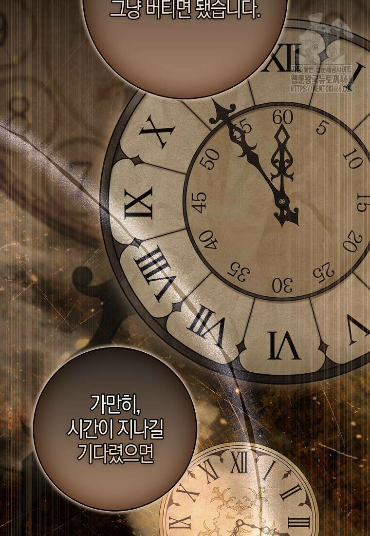 공포게임 남주와 감금당했다 70화 18