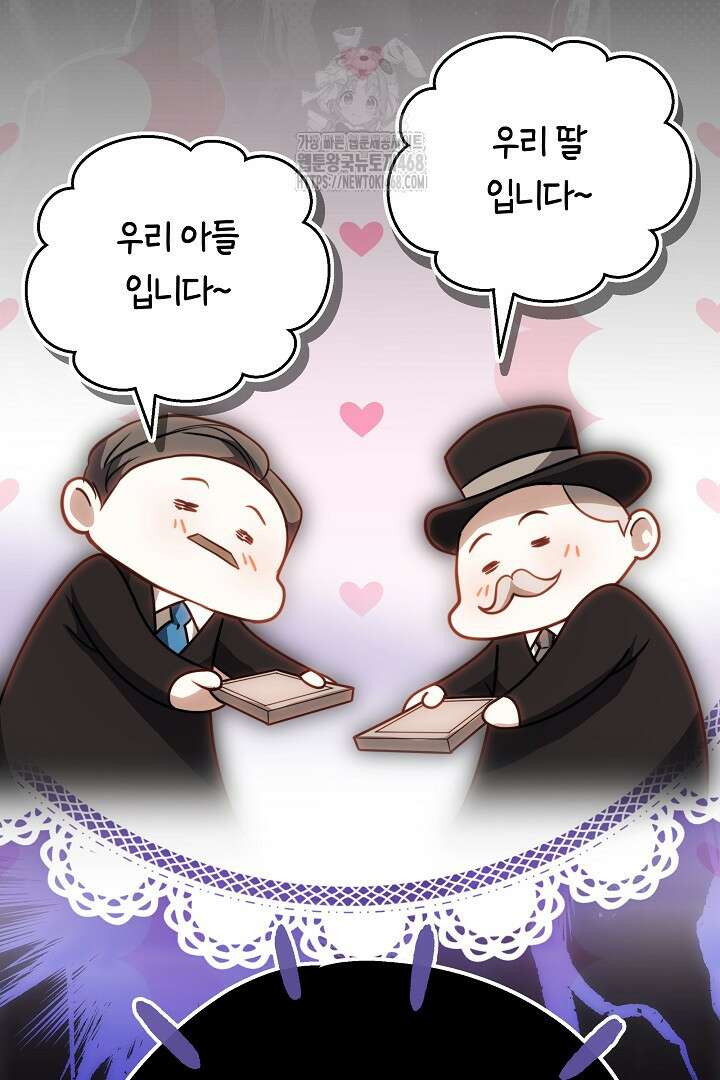 황후님의 바늘 3화 24