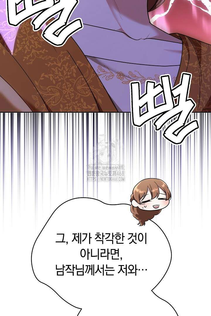 황후님의 바늘 3화 26