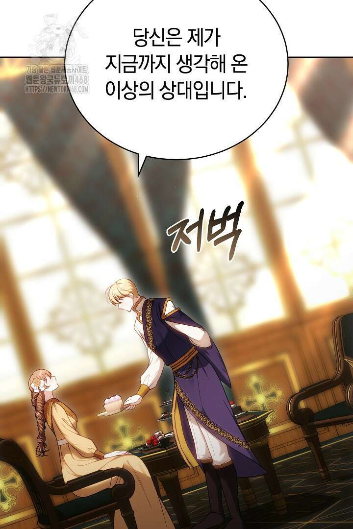 황후님의 바늘 3화 29