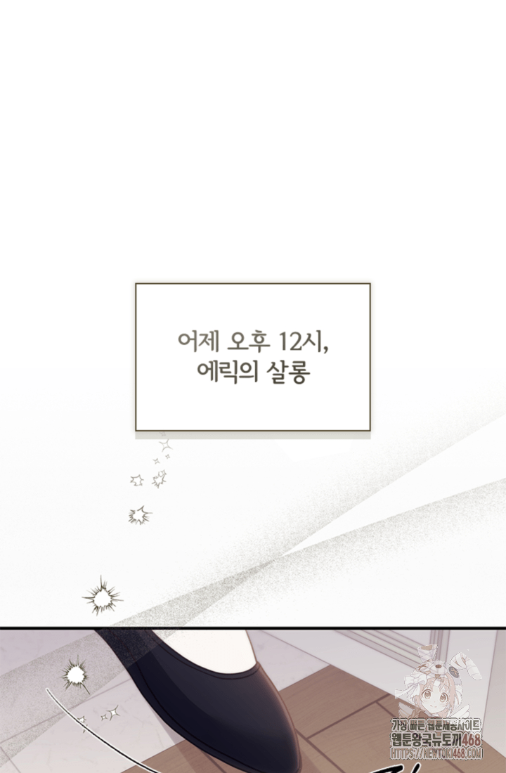 남편이 첫사랑을 닮았다 49화 1