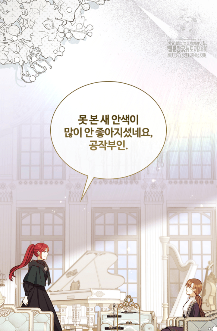 남편이 첫사랑을 닮았다 49화 3