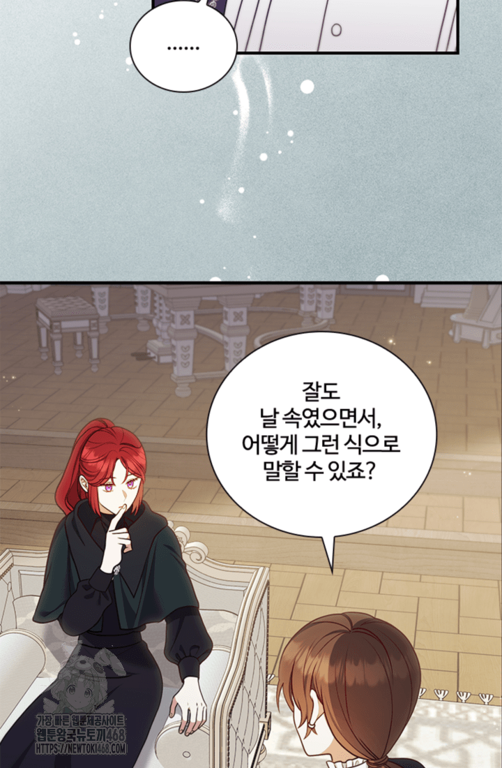 남편이 첫사랑을 닮았다 49화 7