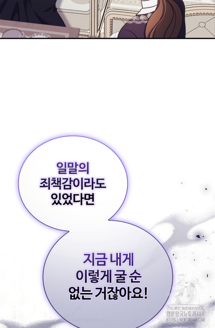 남편이 첫사랑을 닮았다 49화 8