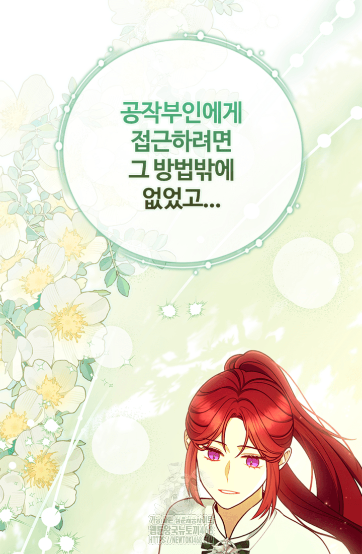 남편이 첫사랑을 닮았다 49화 12