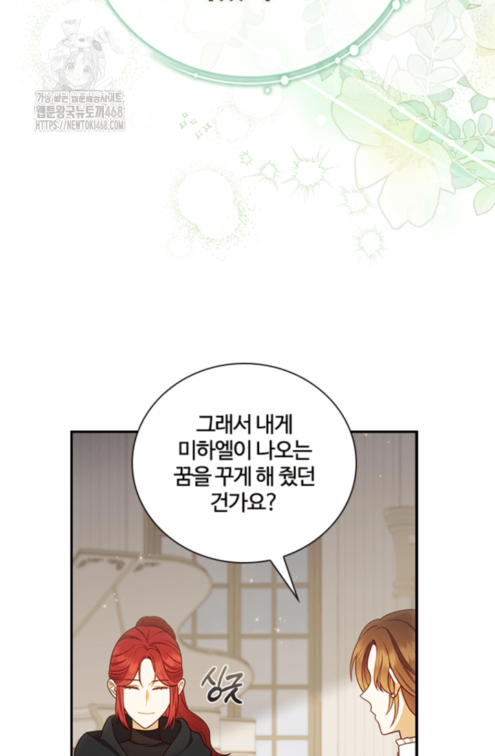 남편이 첫사랑을 닮았다 49화 15