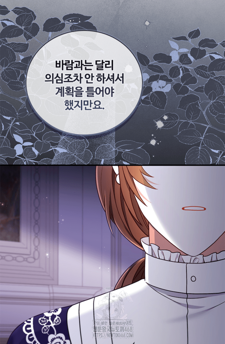 남편이 첫사랑을 닮았다 49화 17