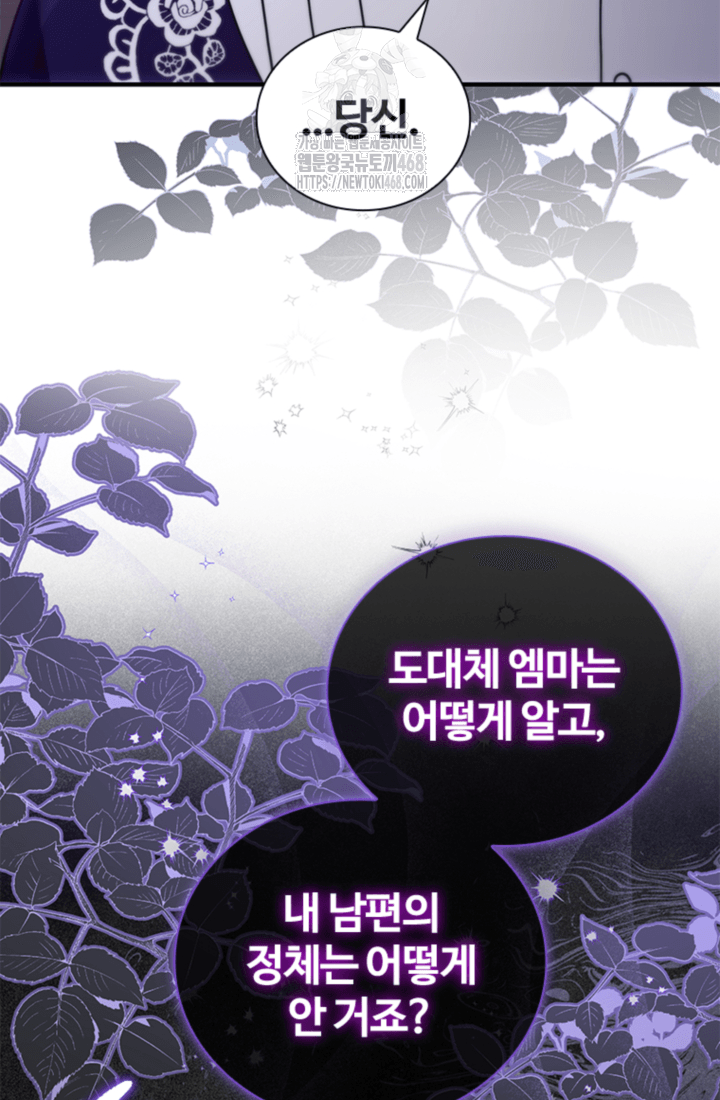 남편이 첫사랑을 닮았다 49화 18