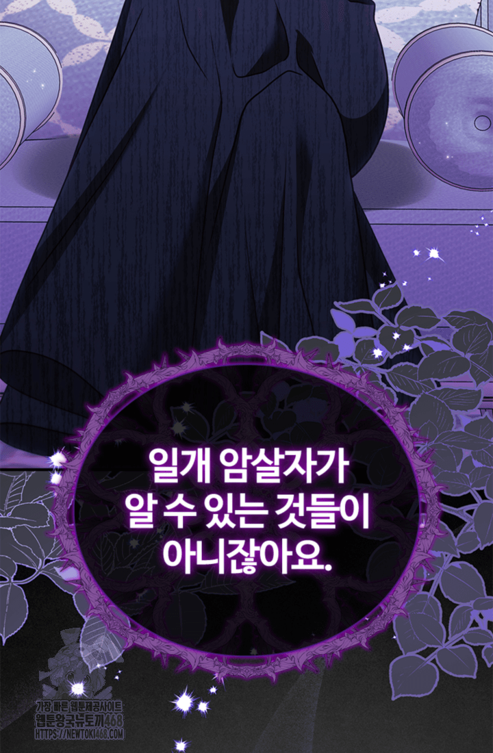 남편이 첫사랑을 닮았다 49화 20