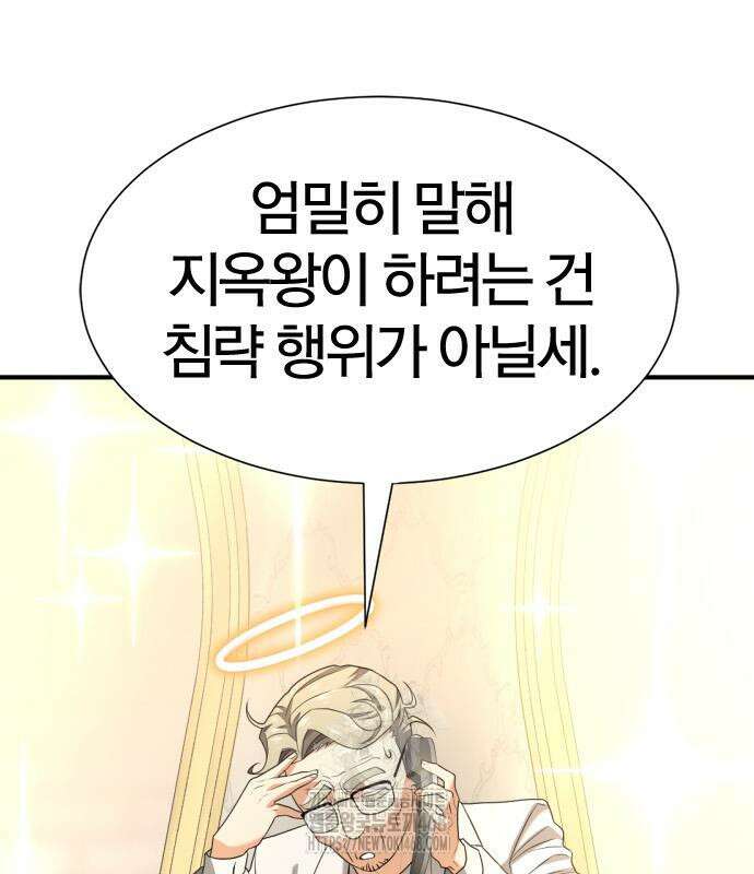 역대급 영지 설계사 192화 4
