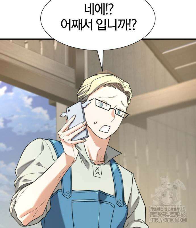 역대급 영지 설계사 192화 6